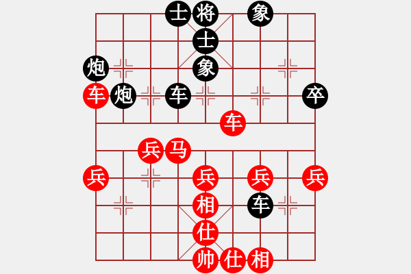 象棋棋譜圖片：麗麗(日帥)-和-muasaobang(人王) - 步數(shù)：40 