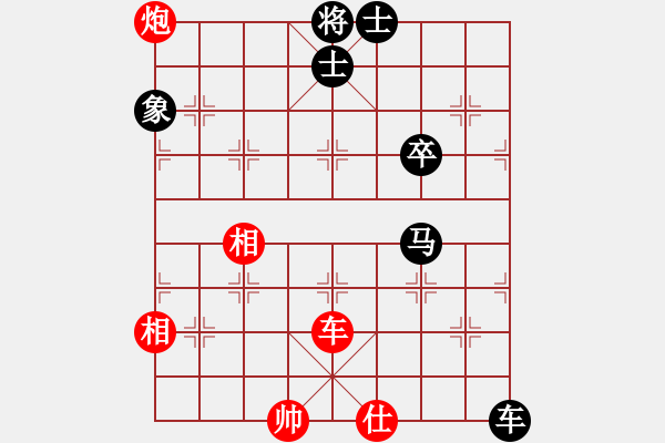 象棋棋譜圖片：下棋快樂[824809533] -VS- 橫才俊儒[292832991] - 步數(shù)：110 