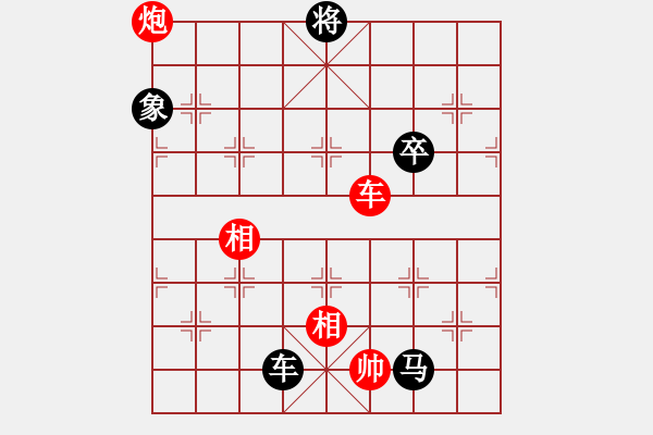 象棋棋譜圖片：下棋快樂[824809533] -VS- 橫才俊儒[292832991] - 步數(shù)：140 