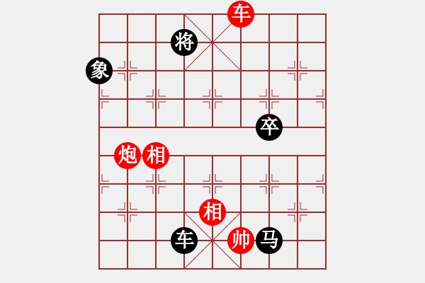 象棋棋譜圖片：下棋快樂[824809533] -VS- 橫才俊儒[292832991] - 步數(shù)：150 