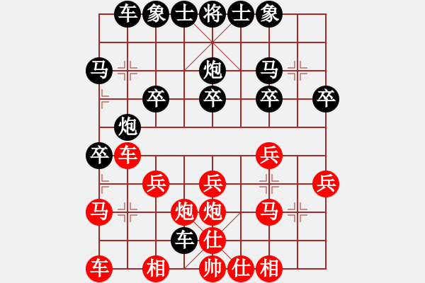 象棋棋譜圖片：下棋快樂[824809533] -VS- 橫才俊儒[292832991] - 步數(shù)：20 