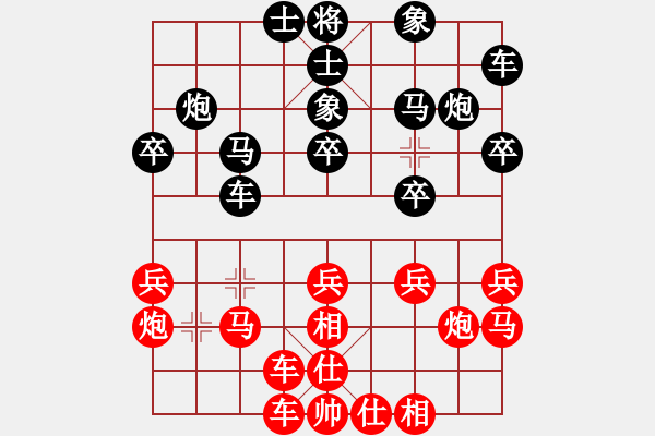 象棋棋譜圖片：dejbgyxbby(1段)-勝-南燭(3段) - 步數(shù)：20 