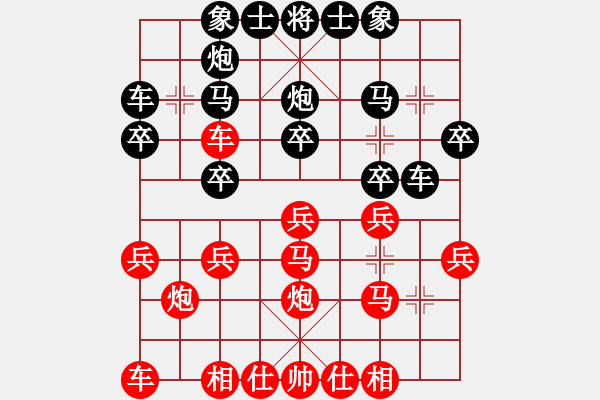 象棋棋譜圖片：順炮直車應(yīng)橫車紅進(jìn)中兵盤頭馬（黑勝） - 步數(shù)：20 