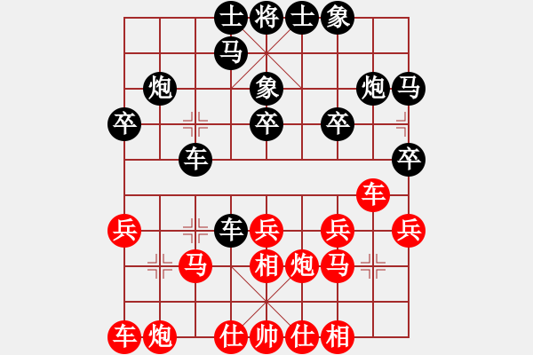 象棋棋谱图片：周荣安 先和 陈懋煌 - 步数：20 