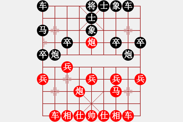 象棋棋谱图片：太白山VS河南臭棋篓子 - 步数：20 