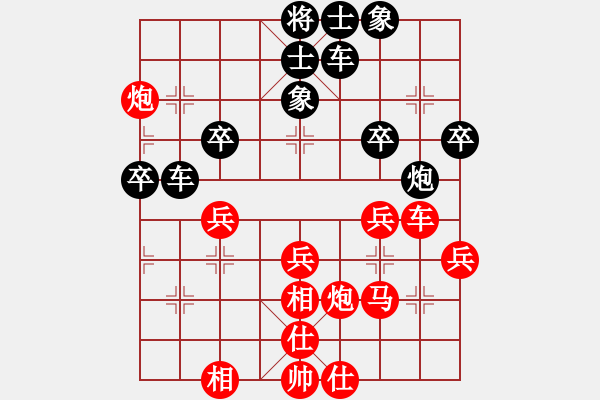 象棋棋譜圖片：太白山VS河南臭棋簍子 - 步數(shù)：40 