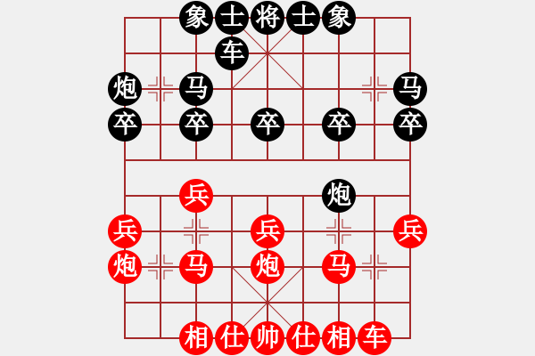 象棋棋譜圖片：天書(4段)-勝-弈林聽泉(1段) - 步數(shù)：20 