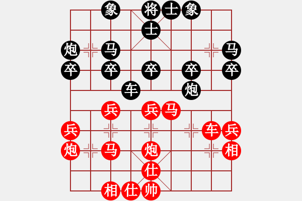 象棋棋譜圖片：天書(4段)-勝-弈林聽泉(1段) - 步數(shù)：30 