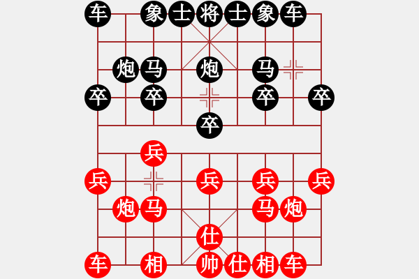 象棋棋譜圖片：仙人指路黑左中炮（紅勝） - 步數(shù)：10 