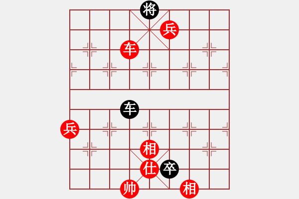 象棋棋譜圖片：仙人指路黑左中炮（紅勝） - 步數(shù)：130 