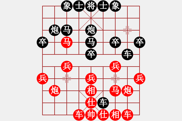 象棋棋譜圖片：仙人指路黑左中炮（紅勝） - 步數(shù)：20 