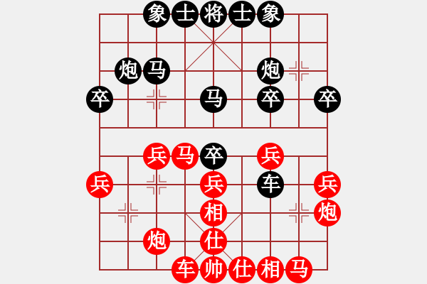 象棋棋譜圖片：仙人指路黑左中炮（紅勝） - 步數(shù)：30 