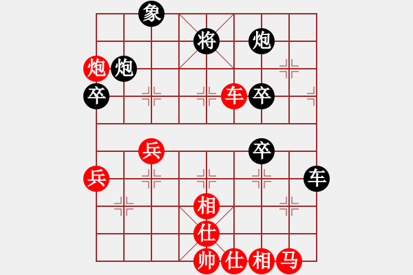 象棋棋譜圖片：仙人指路黑左中炮（紅勝） - 步數(shù)：50 