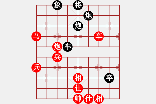 象棋棋譜圖片：仙人指路黑左中炮（紅勝） - 步數(shù)：70 