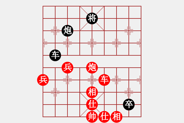 象棋棋譜圖片：仙人指路黑左中炮（紅勝） - 步數(shù)：90 