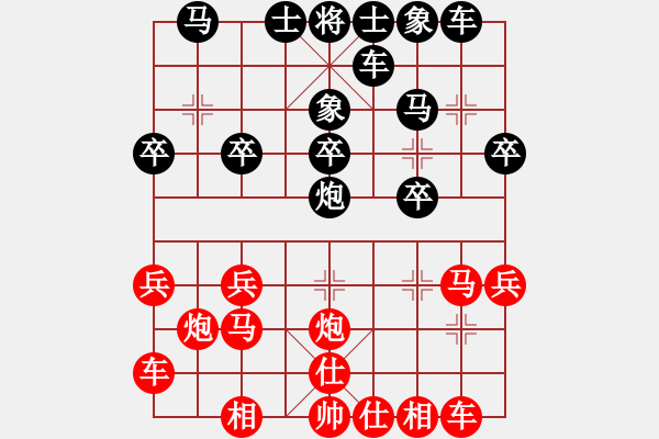 象棋棋譜圖片：小馬哥的哥(4段)-勝-龍神戰(zhàn)旗(6段) - 步數(shù)：20 