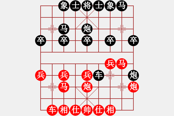 象棋棋譜圖片：耍娃[2545812595] -VS- 鐵管超人[2363416649] - 步數(shù)：20 