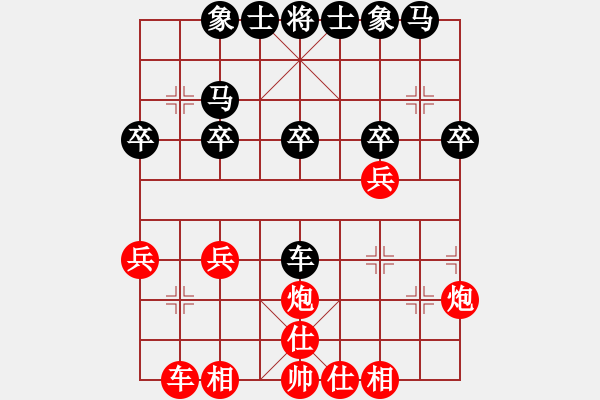 象棋棋譜圖片：耍娃[2545812595] -VS- 鐵管超人[2363416649] - 步數(shù)：30 