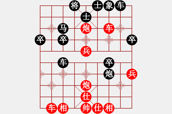 象棋棋譜圖片：火鳳--狂砍一條街[756568808] -VS- 卡鳴櫻佐[2496922380] - 步數(shù)：40 