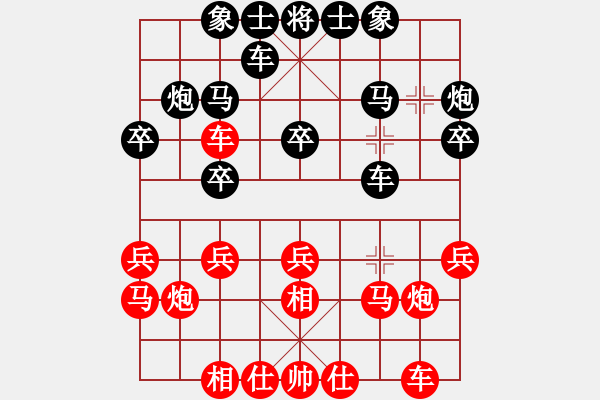 象棋棋譜圖片：言纘昭 先勝 陳漢華 - 步數(shù)：20 