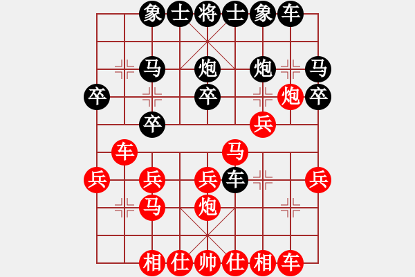 象棋棋譜圖片：焰鏜震帥(8級)-勝-湘西侗家族(1段) - 步數(shù)：20 