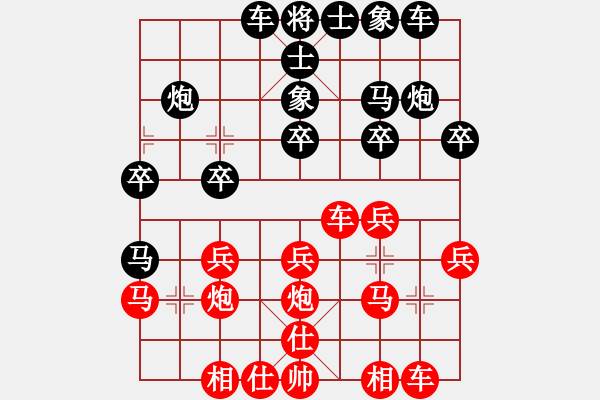 象棋棋譜圖片：樺[紅] -VS- 上善若水[黑] - 步數(shù)：20 