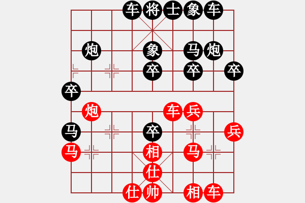 象棋棋譜圖片：樺[紅] -VS- 上善若水[黑] - 步數(shù)：30 