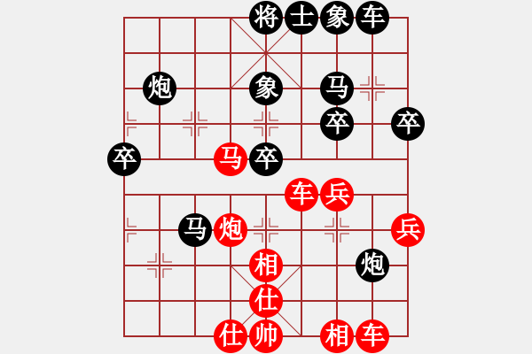 象棋棋譜圖片：樺[紅] -VS- 上善若水[黑] - 步數(shù)：40 