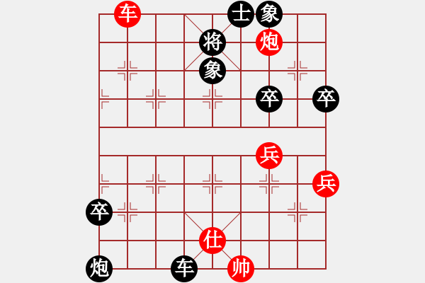 象棋棋譜圖片：樺[紅] -VS- 上善若水[黑] - 步數(shù)：70 