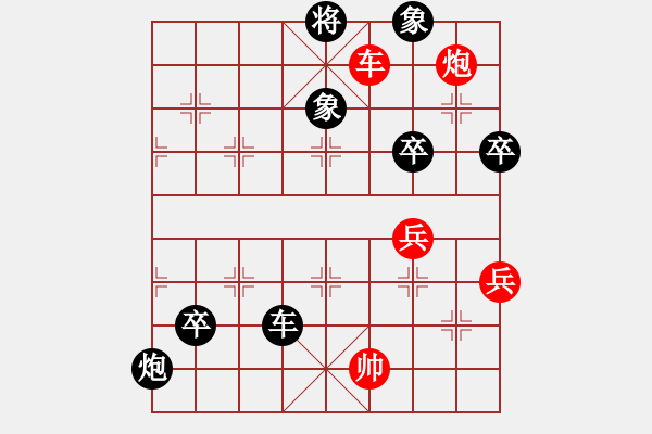 象棋棋譜圖片：樺[紅] -VS- 上善若水[黑] - 步數(shù)：80 