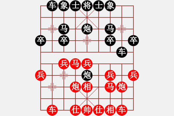 象棋棋譜圖片：黃炎 先負(fù) 鄭華珠 - 步數(shù)：20 