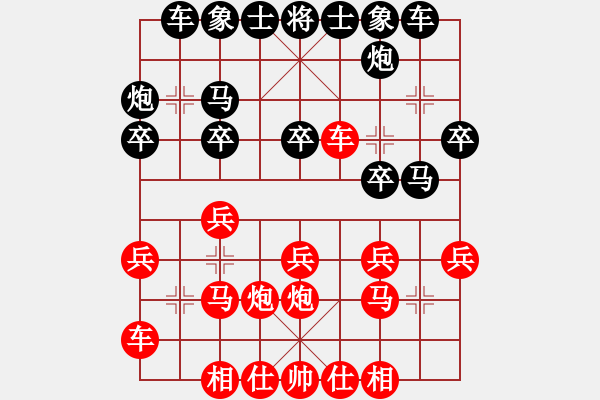 象棋棋譜圖片：屏風(fēng)馬應(yīng)五六炮（黑勝） - 步數(shù)：20 