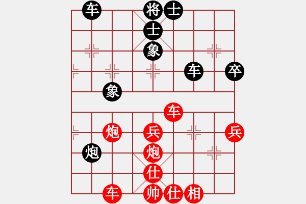 象棋棋譜圖片：屏風(fēng)馬應(yīng)五六炮（黑勝） - 步數(shù)：70 