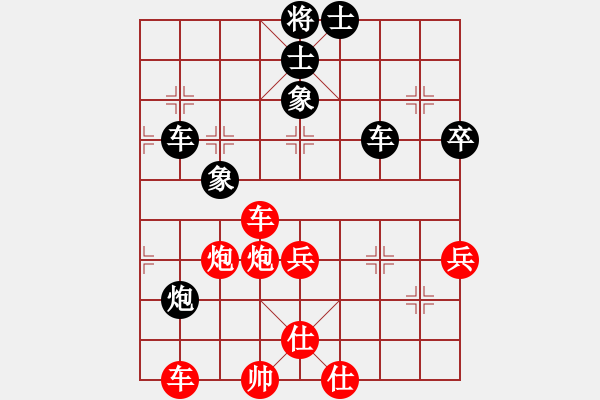 象棋棋譜圖片：屏風(fēng)馬應(yīng)五六炮（黑勝） - 步數(shù)：80 