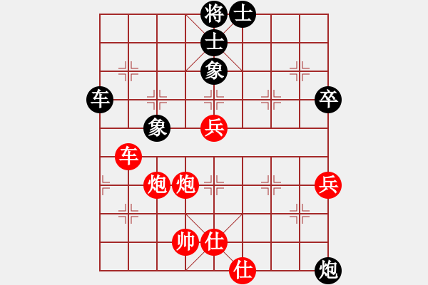 象棋棋譜圖片：屏風(fēng)馬應(yīng)五六炮（黑勝） - 步數(shù)：90 