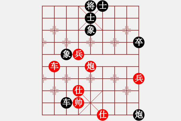 象棋棋譜圖片：屏風(fēng)馬應(yīng)五六炮（黑勝） - 步數(shù)：98 