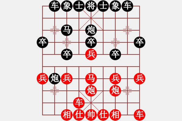 象棋棋譜圖片：行者必達(dá)[紅] -VS- 專(zhuān)殺高手[黑] - 步數(shù)：20 