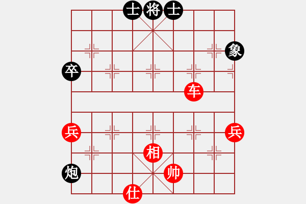 象棋棋譜圖片：行者必達(dá)[紅] -VS- 專(zhuān)殺高手[黑] - 步數(shù)：80 