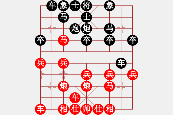 象棋棋譜圖片：雨藝書生(7弦)-勝-changyang(5弦) - 步數(shù)：20 