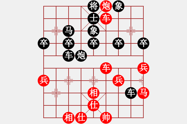 象棋棋譜圖片：向往[1370187944] -VS- 橫才俊儒[292832991] - 步數(shù)：40 