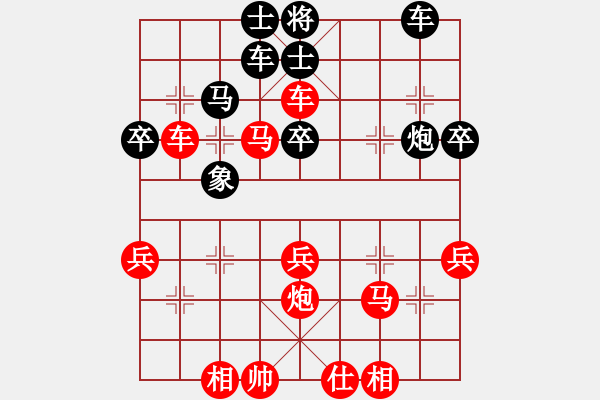 象棋棋譜圖片：一41 河北苗利明先勝安徽蚌埠盧銀 - 步數(shù)：40 