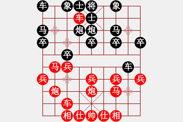 象棋棋譜圖片：順炮橫車進七兵對黑直車35炮邊馬(基本格式) - 步數(shù)：20 