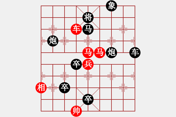 象棋棋譜圖片：四、和局共（28）第3局 姹紫嫣紅 朱根法 鐘志康 - 步數(shù)：10 