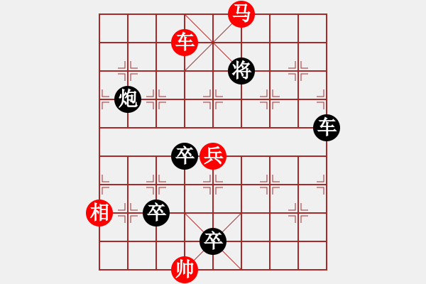 象棋棋譜圖片：四、和局共（28）第3局 姹紫嫣紅 朱根法 鐘志康 - 步數(shù)：30 