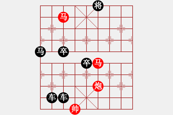 象棋棋譜圖片：【sunyt原創(chuàng)】《看花濯雨》（馬馬炮 34） - 步數(shù)：67 