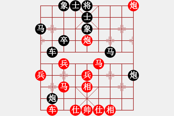 象棋棋譜圖片：黨斐 先勝 程龍 - 步數(shù)：40 