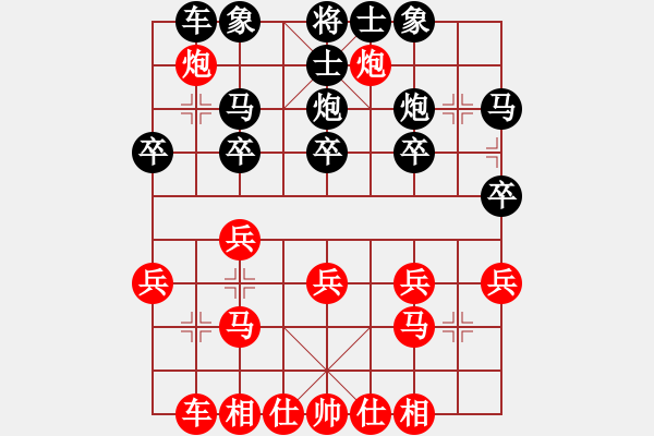 象棋棋譜圖片：欒乃武 先和 沈思凡 - 步數(shù)：20 