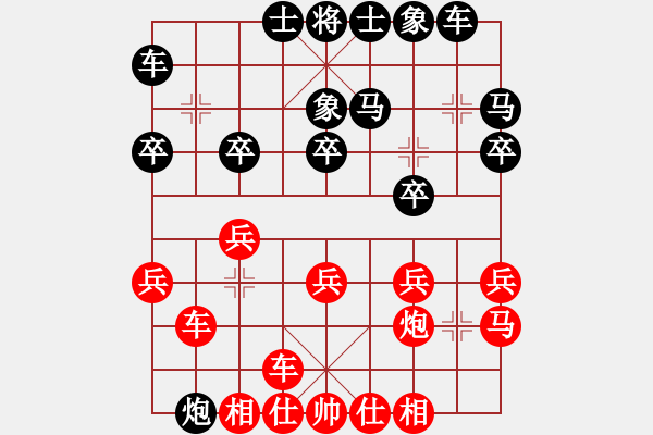 象棋棋譜圖片：山 雞[759122344] -VS- 雷山小區(qū)[2748254100]強(qiáng)四 - 步數(shù)：20 