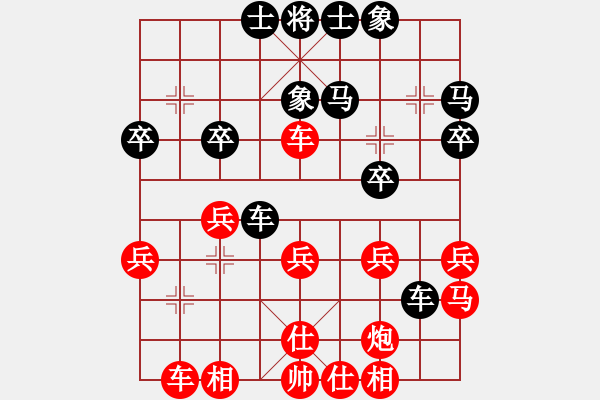 象棋棋譜圖片：山 雞[759122344] -VS- 雷山小區(qū)[2748254100]強(qiáng)四 - 步數(shù)：30 