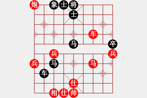 象棋棋譜圖片：山 雞[759122344] -VS- 雷山小區(qū)[2748254100]強(qiáng)四 - 步數(shù)：70 